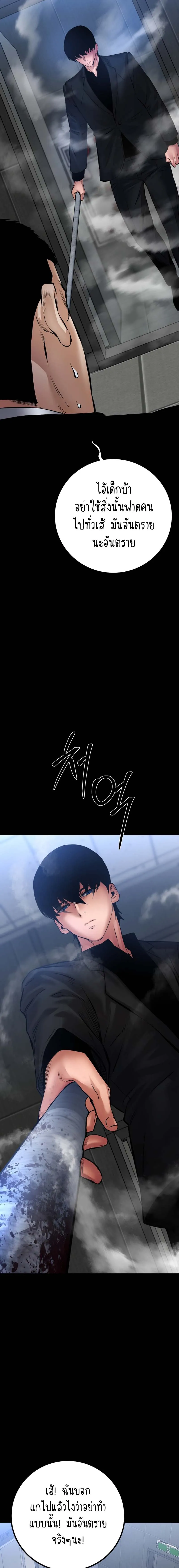 Blade of Retribution ดาบแห_งการลงท_ณฑ_ ตอนที่ ตอนที่ 25 รูปที่ 32