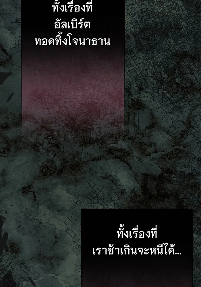 นางร้ายที่ไหนจะมีคุณธรรม ตอนที่ 131 รูปที่ 119