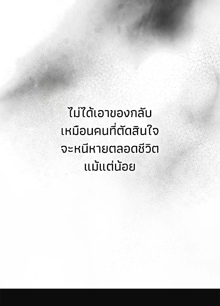 องค์ชายผู้อื้อฉาว ตอนที่ 115 รูปที่ 148