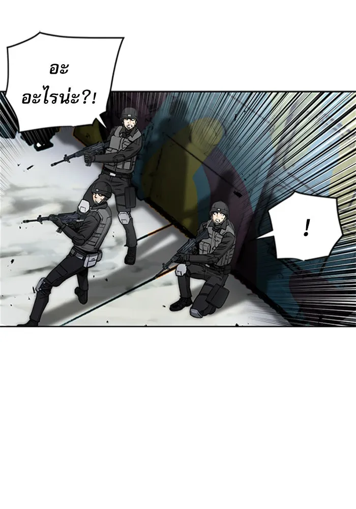 ดรูอิดแห่งสถานีโซล ตอนที่ 44 รูปที่ 67