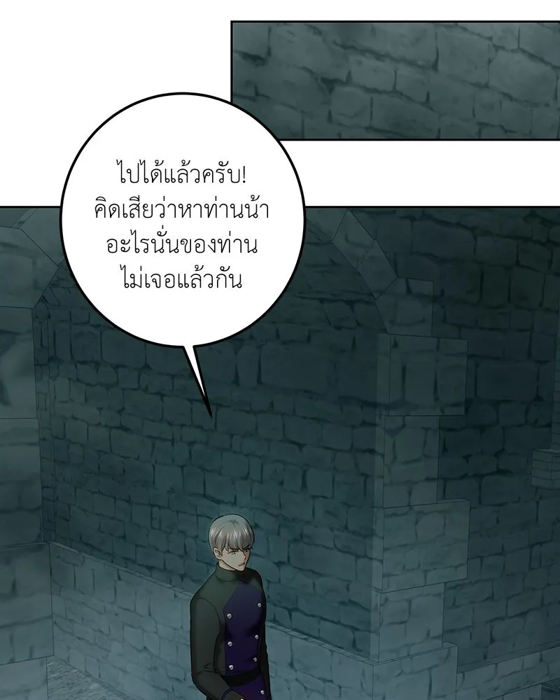 เจ้าหญิงคลั่งแห่งวังหลวง ตอนที่ 119 รูปที่ 167