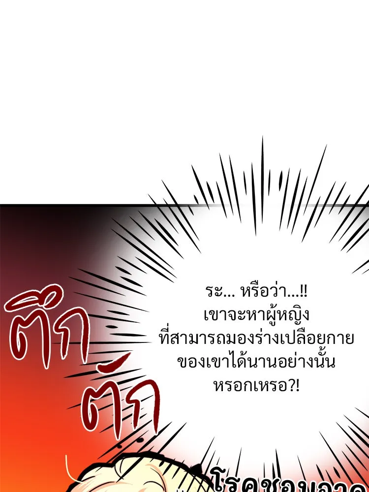 Bring the Love ตอนที่ 37 รูปที่ 59