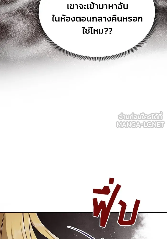 เกมรักจับสามี ตอนที่ 18 รูปที่ 51