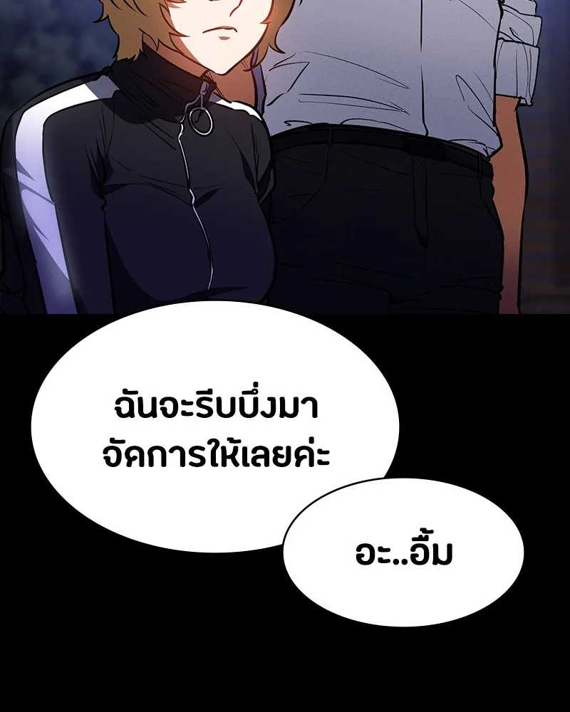 มือสังหารพันธุ์อมตะ ตอนที่ 21 รูปที่ 11