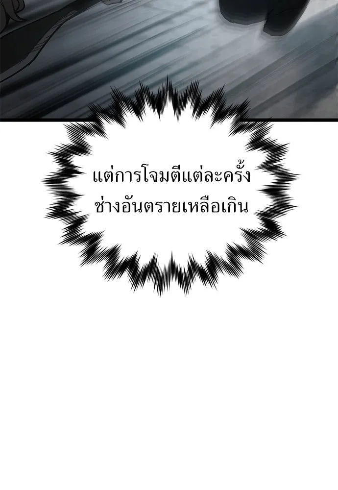 ผู้คุมหมายเลข 0 ตอนที่ 10 รูปที่ 101