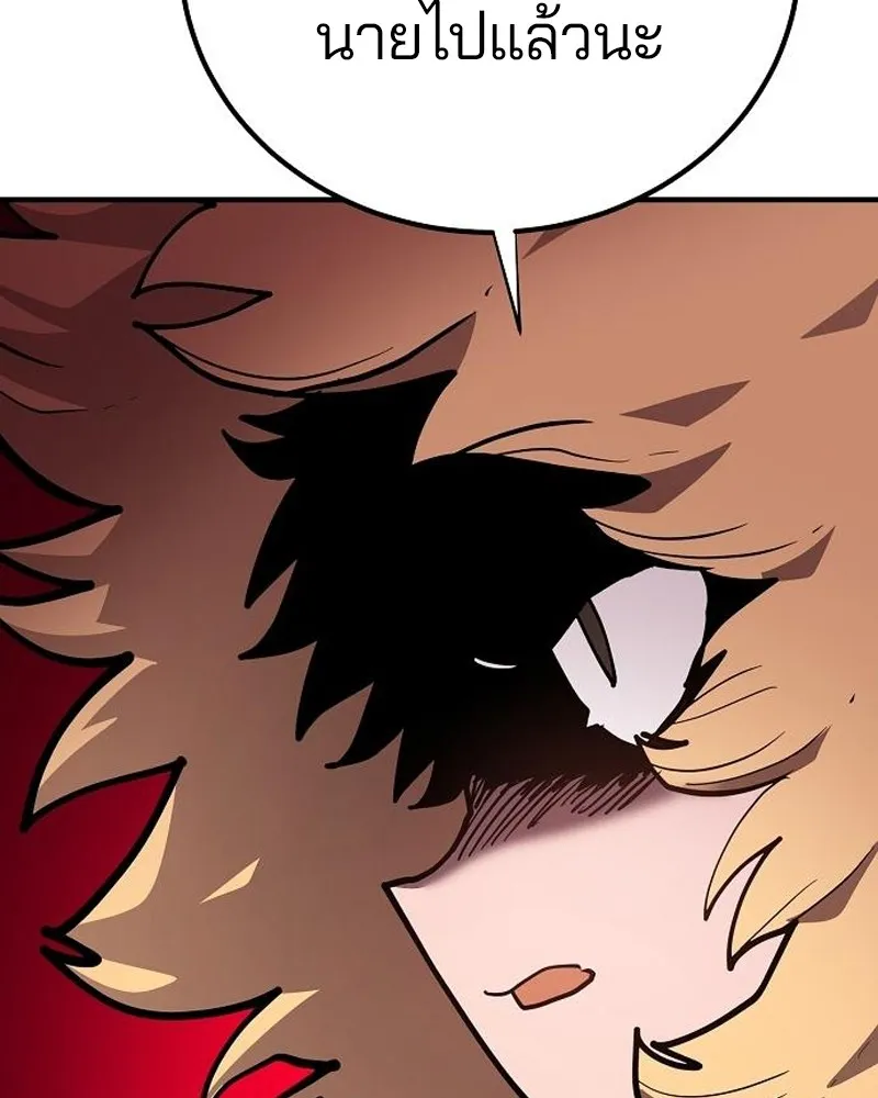 Player ตอนที่ 175 รูปที่ 41