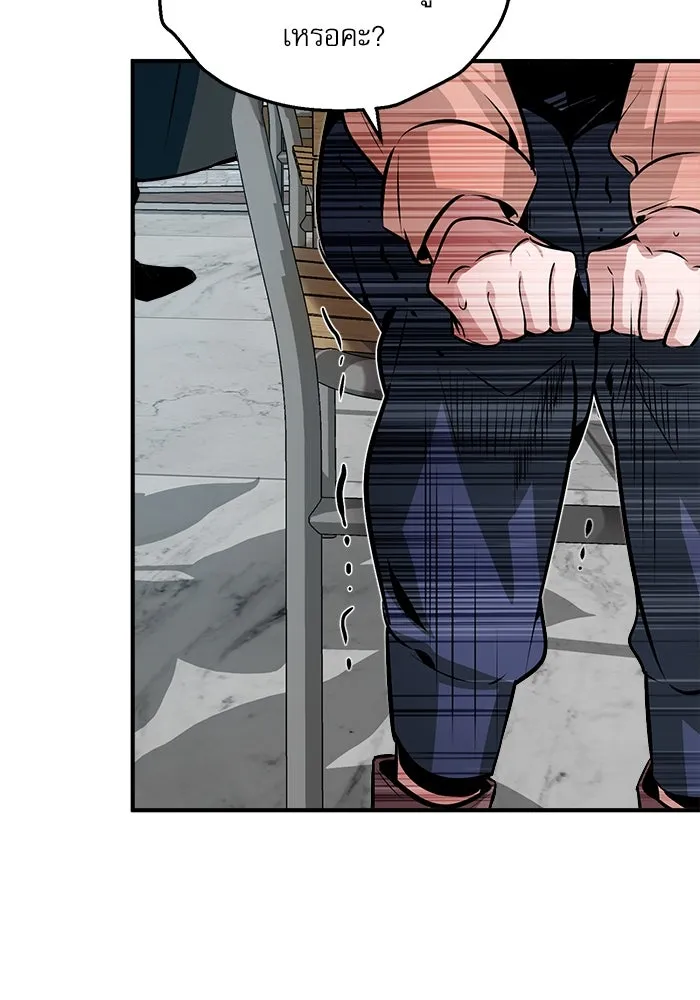 ศาสตราจารย์จำเป็นแห่งอะคาเดมี ตอนที่ 4 รูปที่ 133