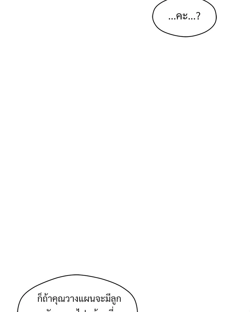บุปผารุ่มราคะ ตอนที่ 72 รูปที่ 26