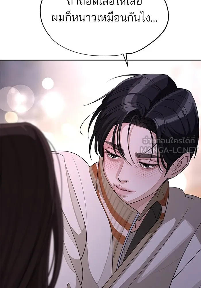 ความรักของอิซอบ ตอนที่ 47 รูปที่ 72