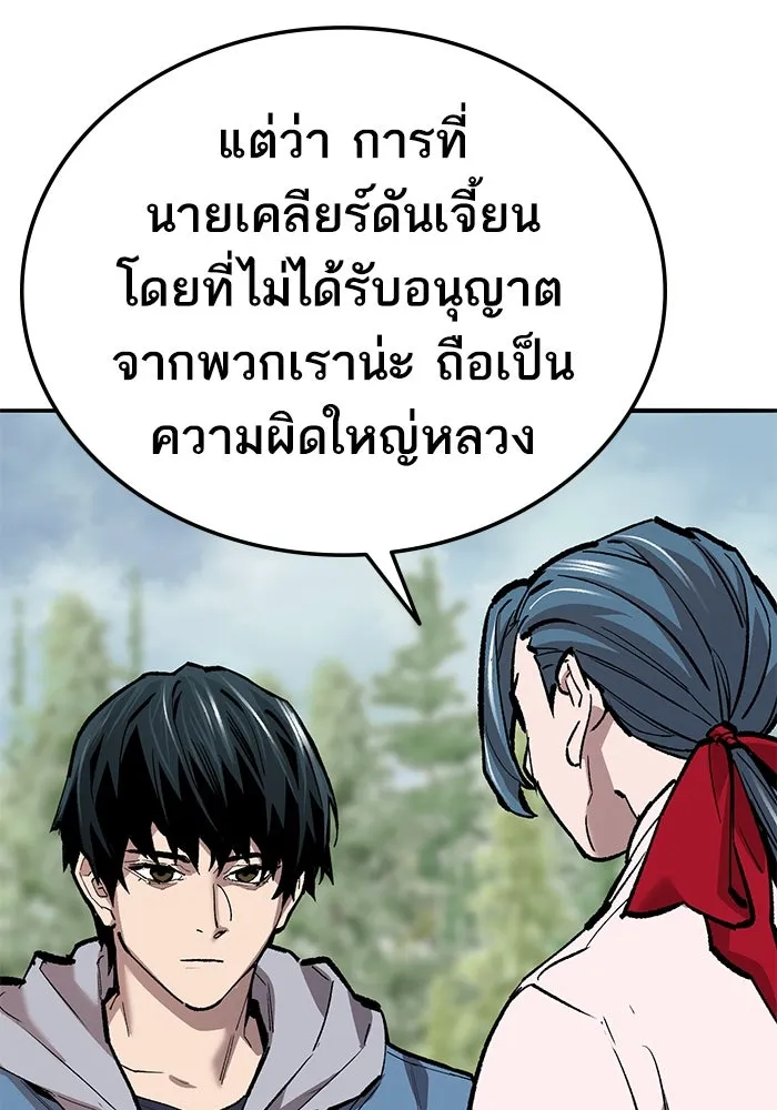 ยอดคนเลเวลทะลุ ตอนที่ 46 โลกที่ลุกเป็นไฟ รูปที่ 49