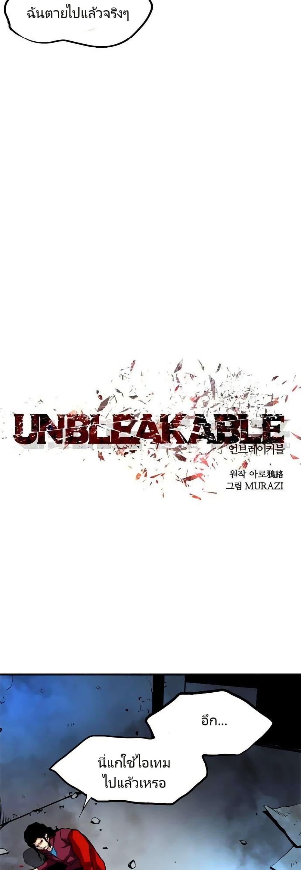Manga-lc-com อ่านมังงะ อ่านการ์ตูน ออนไลน์ ฟรี Unbreakable ตอนที่ 1 2 3 4 5 6 7 8 9 10 11 12 13 14 ฟรี ไม่มีโฆษณา Manga-lc - อ่าน มังงะ อ่าน การ์ตูน ออนไลน์ อ่านมังงะ ฟรี