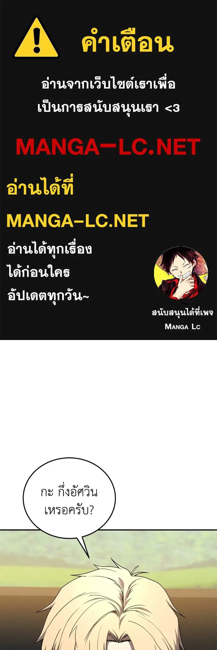 ยอดนักดาบผู้โอบอุ้มดารา ตอนที่ 25 รูปที่ 1