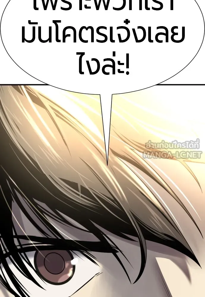 ยอดสถาปนิกผู้พิทักษ์อาณาจักร ตอนที่ 137 รูปที่ 96