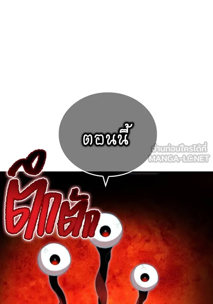 ฮันเตอร์สกิลโกง ตอนที่ 81 รูปที่ 32