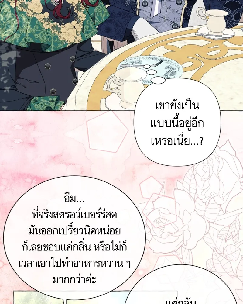 นึกว่าเป็นอิเซไคธรรมดา ตอนที่ 37 รูปที่ 110