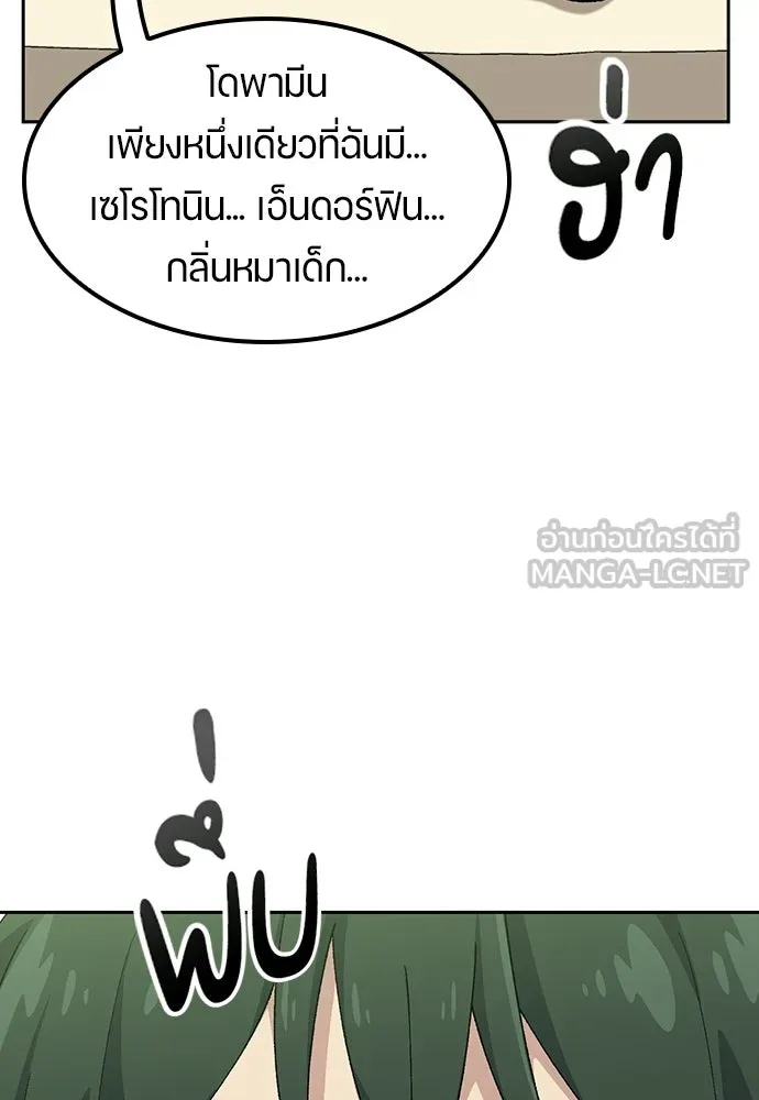 ตั้งแคมป์ฮีลใจในต่างโลก ตอนที่ 77 รูปที่ 48