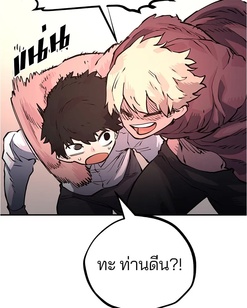 Player ตอนที่ 10 รูปที่ 41