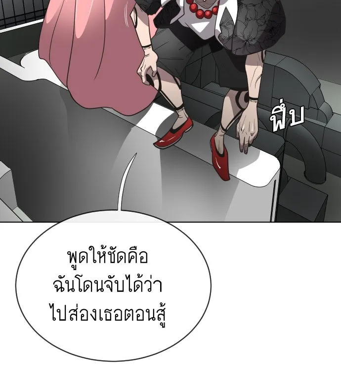 ยุคแห่งยอดมนุษย์ ตอนที่ 16 รูปที่ 100