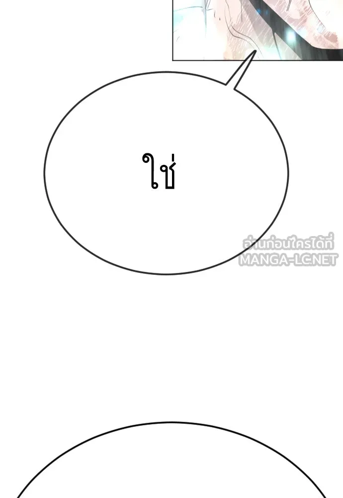 ยุคแห่งยอดมนุษย์ ตอนที่ 96 รูปที่ 117