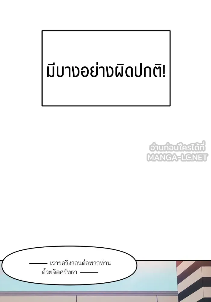 เปย์นี้เพื่อนาย My Sugar Baby ตอนที่ 86 เดือนสอง  อาเมน รูปที่ 123