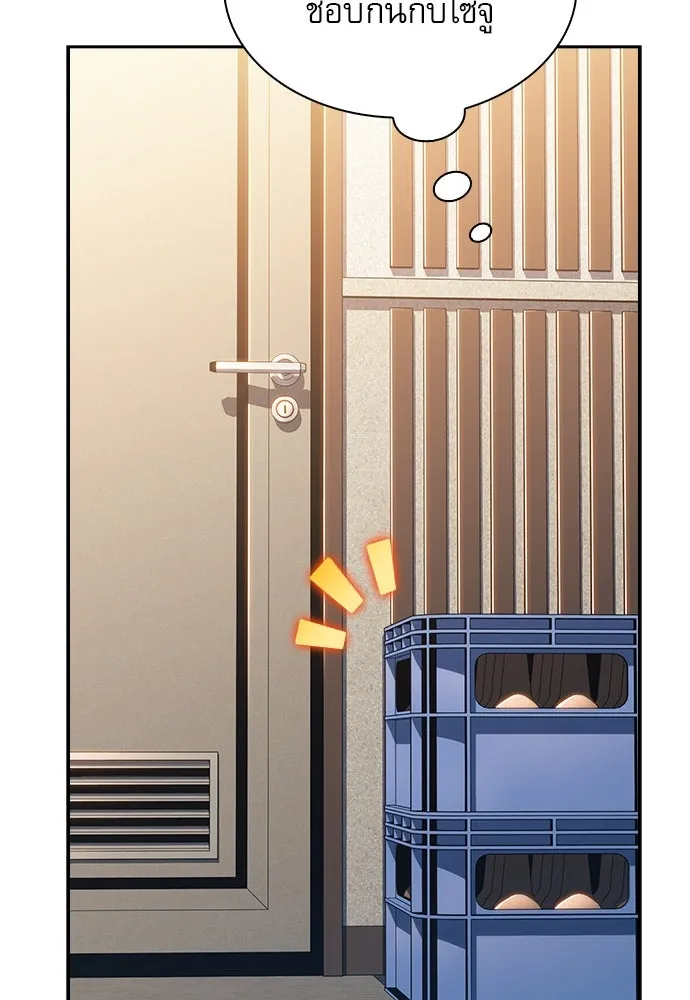 ครัวผู้กล้าท้าให้ชิม ตอนที่ 22 รูปที่ 20