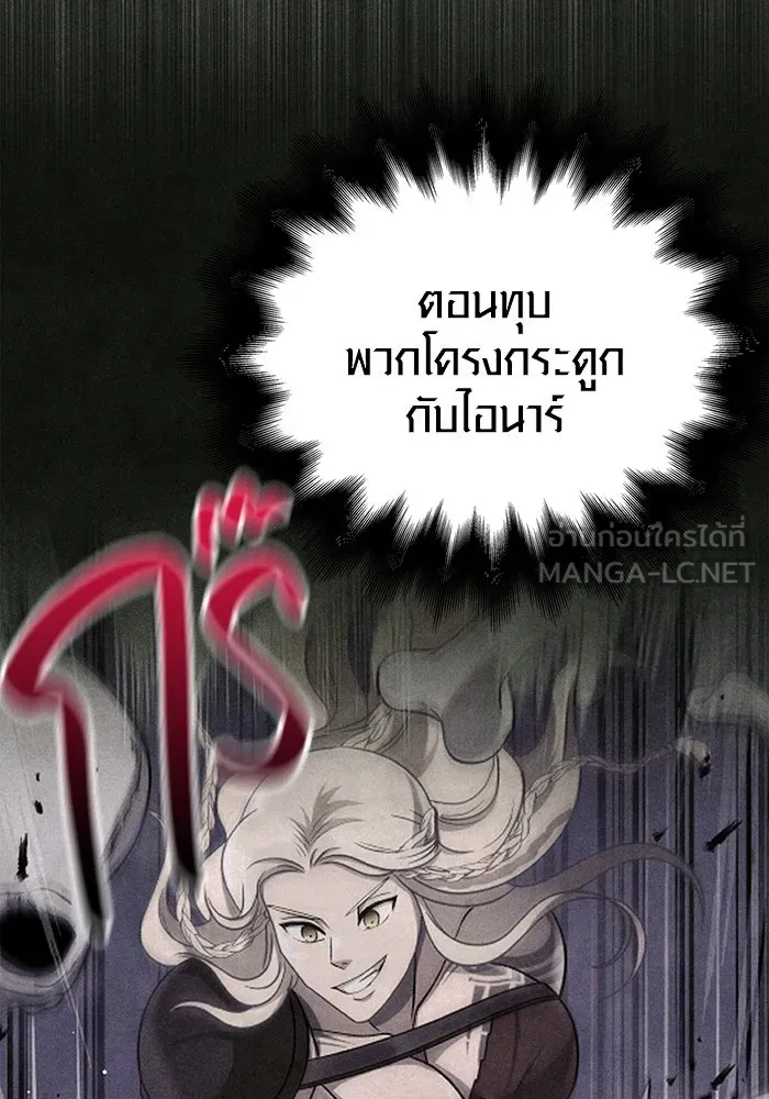 เอาชีวิตรอดในเกมฉบับคนเถื่อน ตอนที่ 74 บาบาเรียนน้อย รูปที่ 84