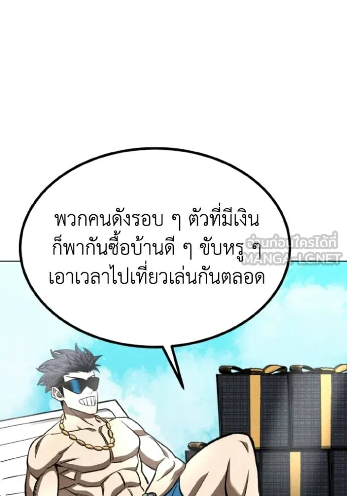 ราชาแห่งอ็อกทากอน ตอนที่ 135 รูปที่ 54