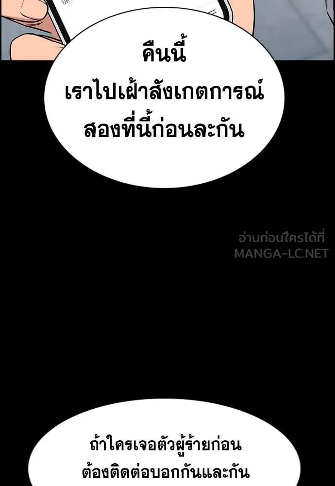 การศึกษาที่แท้จริง ตอนที่ 207 รูปที่ 3