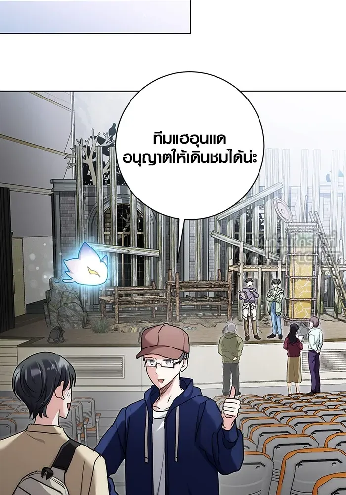 ออร่าดาราอัจฉริยะ ตอนที่ 15 รูปที่ 54