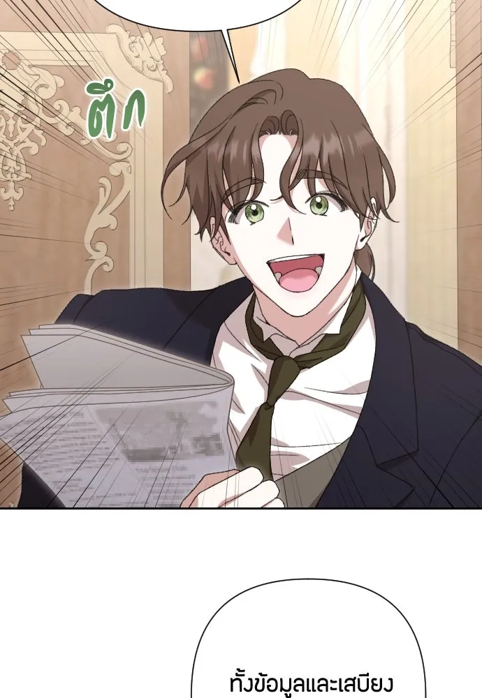 แด่ใจที่ไร้รัก ตอนที่ 61 รูปที่ 68