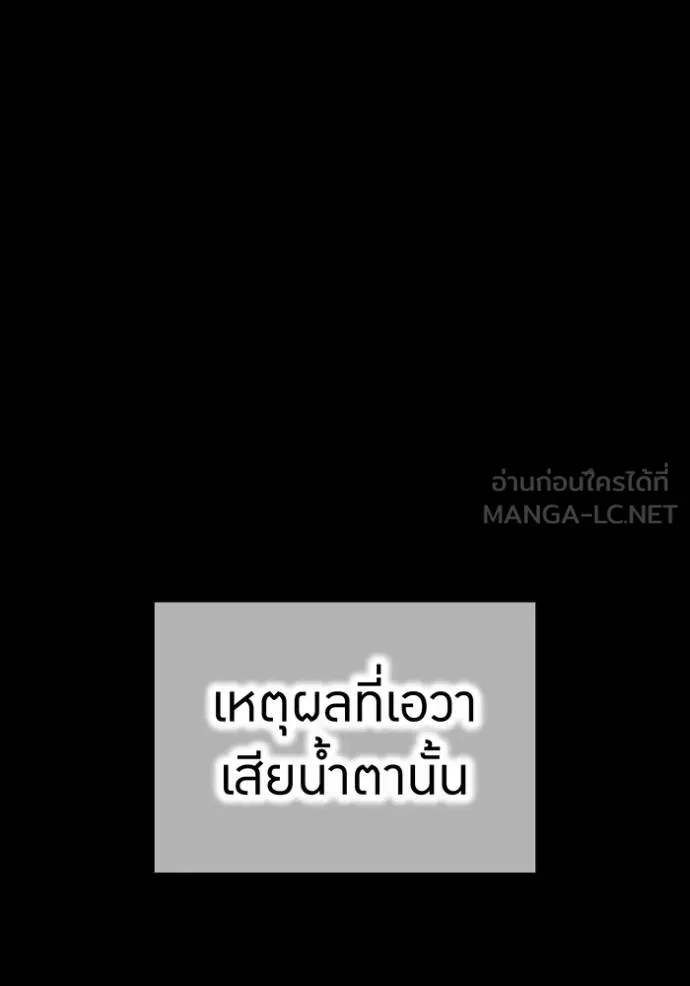 ฮันเตอร์สกิลโกง ตอนที่ 37 รูปที่ 88
