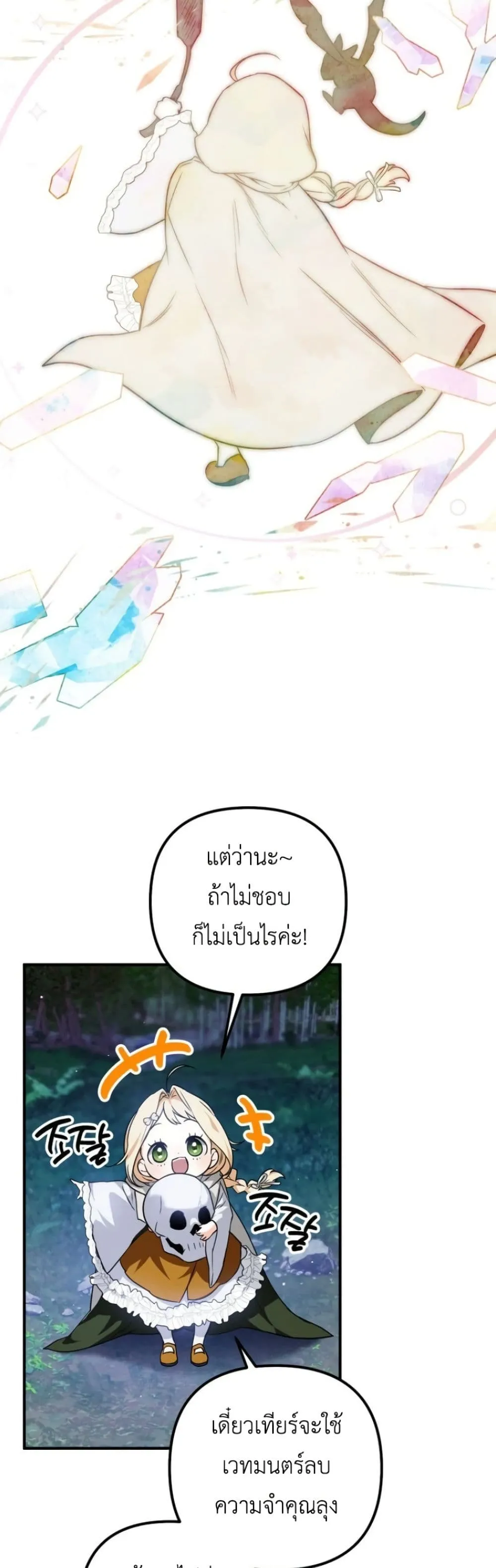 Manga-lc-com อ่านมังงะ อ่านการ์ตูน ออนไลน์ ฟรี Secretly Strong and Searching for My Daddy ตอนที่ 1 2 3 4 5 6 7 8 9 10 11 12 13 14 ฟรี ไม่มีโฆษณา Manga-lc - อ่าน มังงะ อ่าน การ์ตูน ออนไลน์ อ่านมังงะ ฟรี