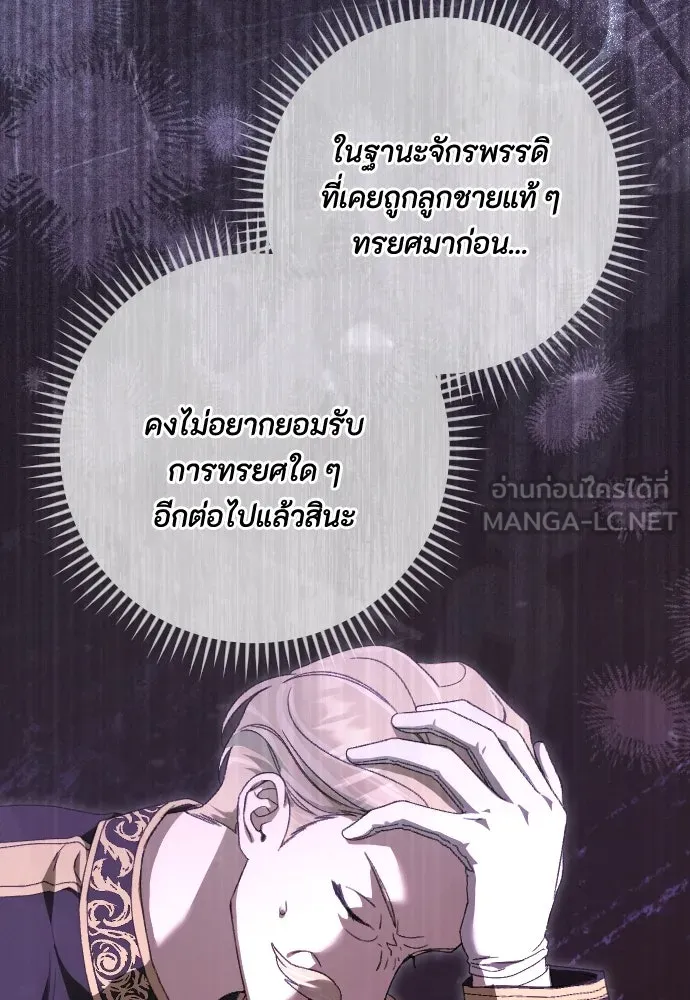 แด่ใจที่ไร้รัก ตอนที่ 61 รูปที่ 48
