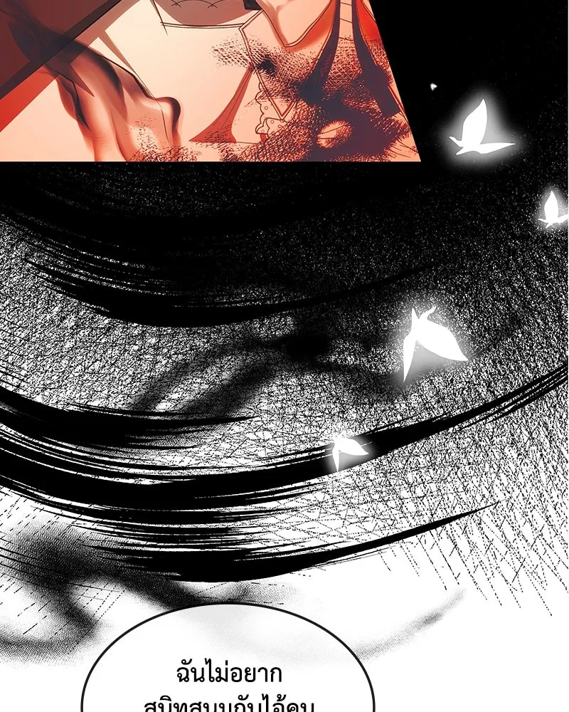 ขอบคุณที่หักหลัง ตอนที่ 26 รูปที่ 56