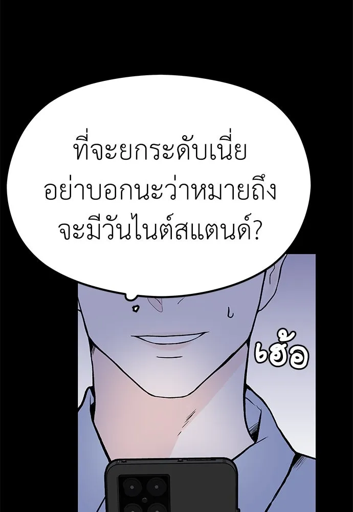 ถ่านไฟเราไม่เก่าเลย ตอนที่ 5 รูปที่ 5