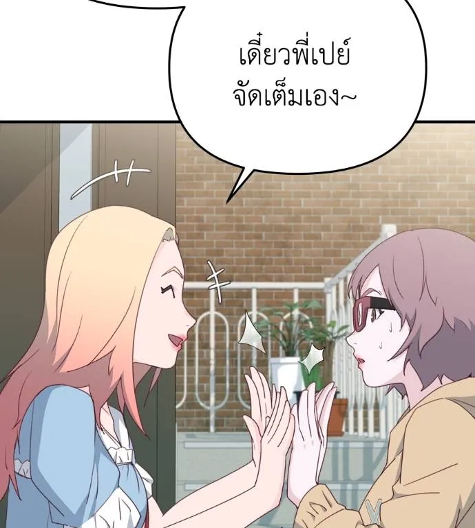 Spy House ตอนที่ 39 รูปที่ 121