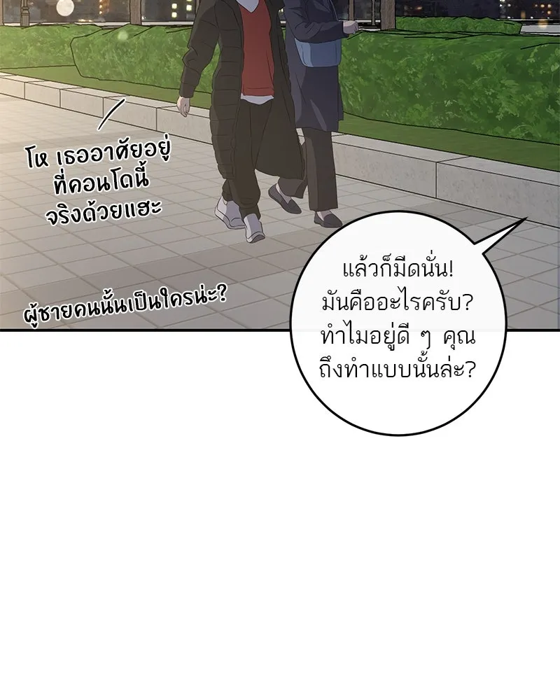 ตำนานเทพธิดาตกสวรรค์ ตอนที่ 29 รูปที่ 65