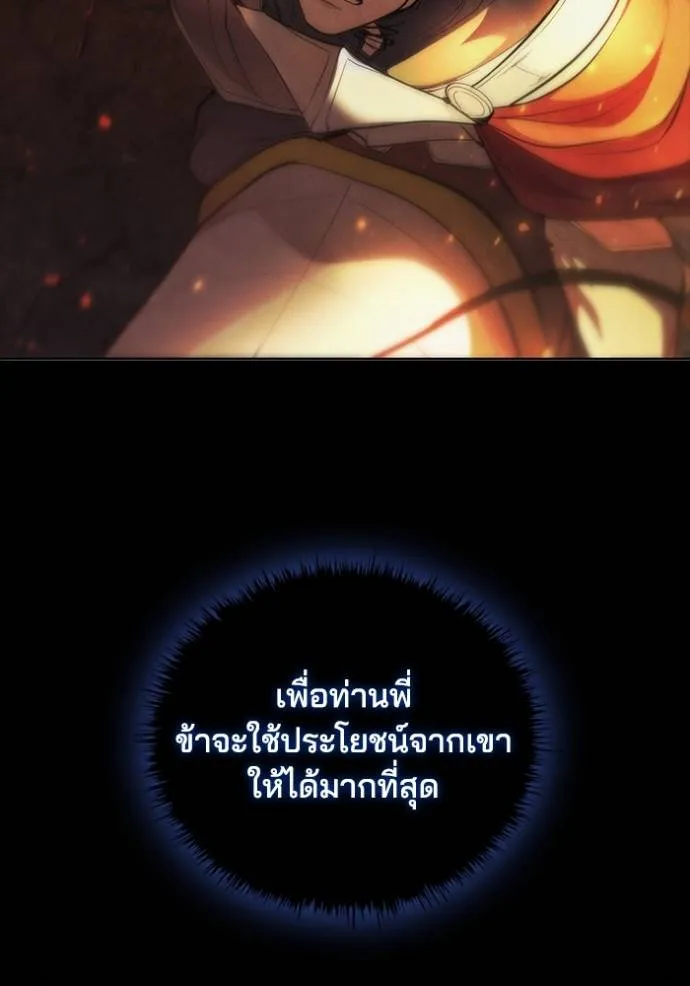 เกิดใหม่ในร่างดยุก ตอนที่ 74 รูปที่ 52