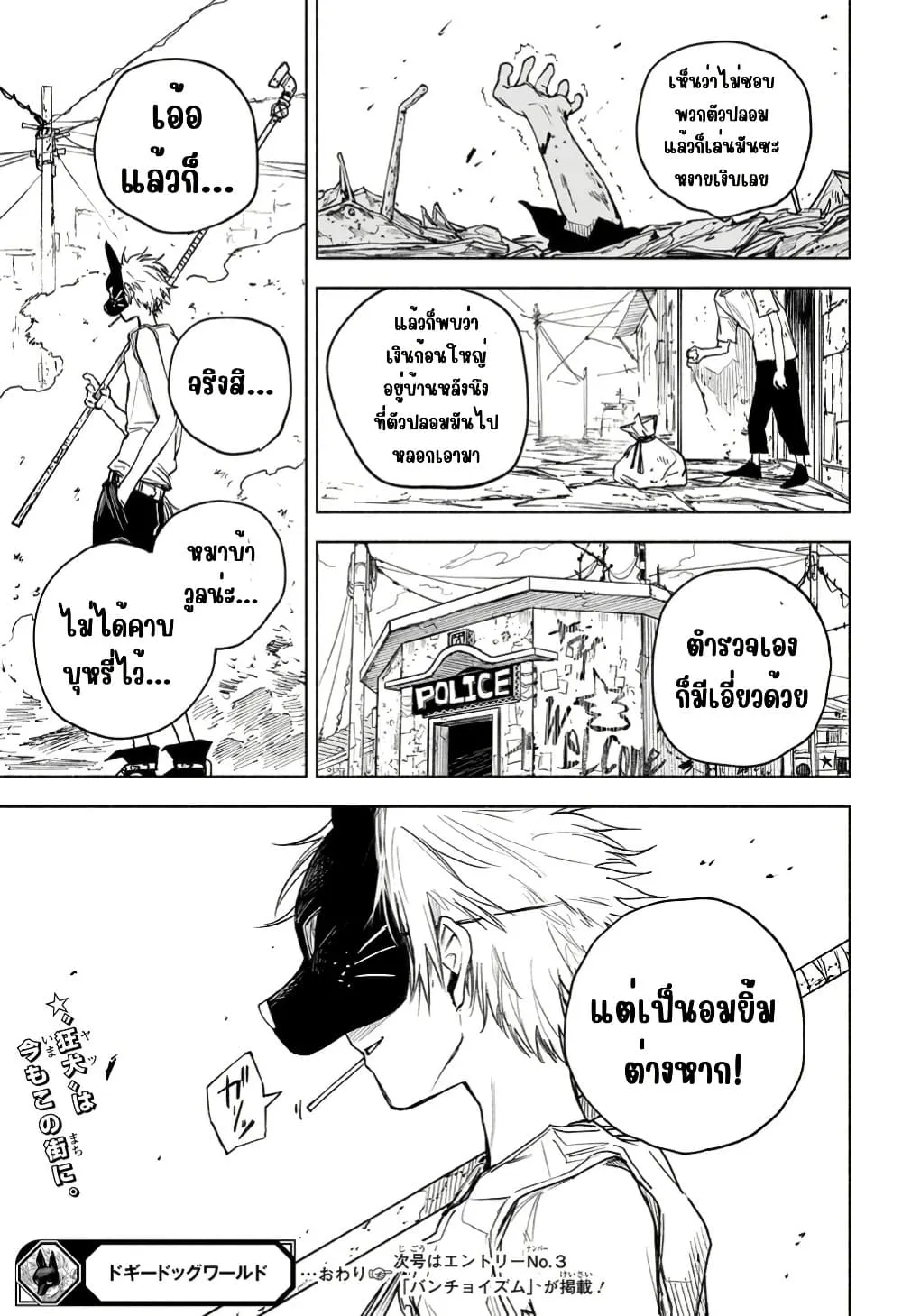 Manga-lc-com อ่านมังงะ อ่านการ์ตูน ออนไลน์ ฟรี Dog Eat Dog World ตอนที่ 1 2 3 4 5 6 7 8 9 10 11 12 13 14 ฟรี ไม่มีโฆษณา Manga-lc - อ่าน มังงะ อ่าน การ์ตูน ออนไลน์ อ่านมังงะ ฟรี