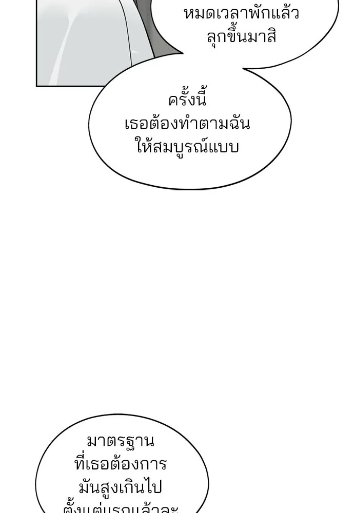 สวยเองนักเลงพอ ตอนที่ 37 รูปที่ 41