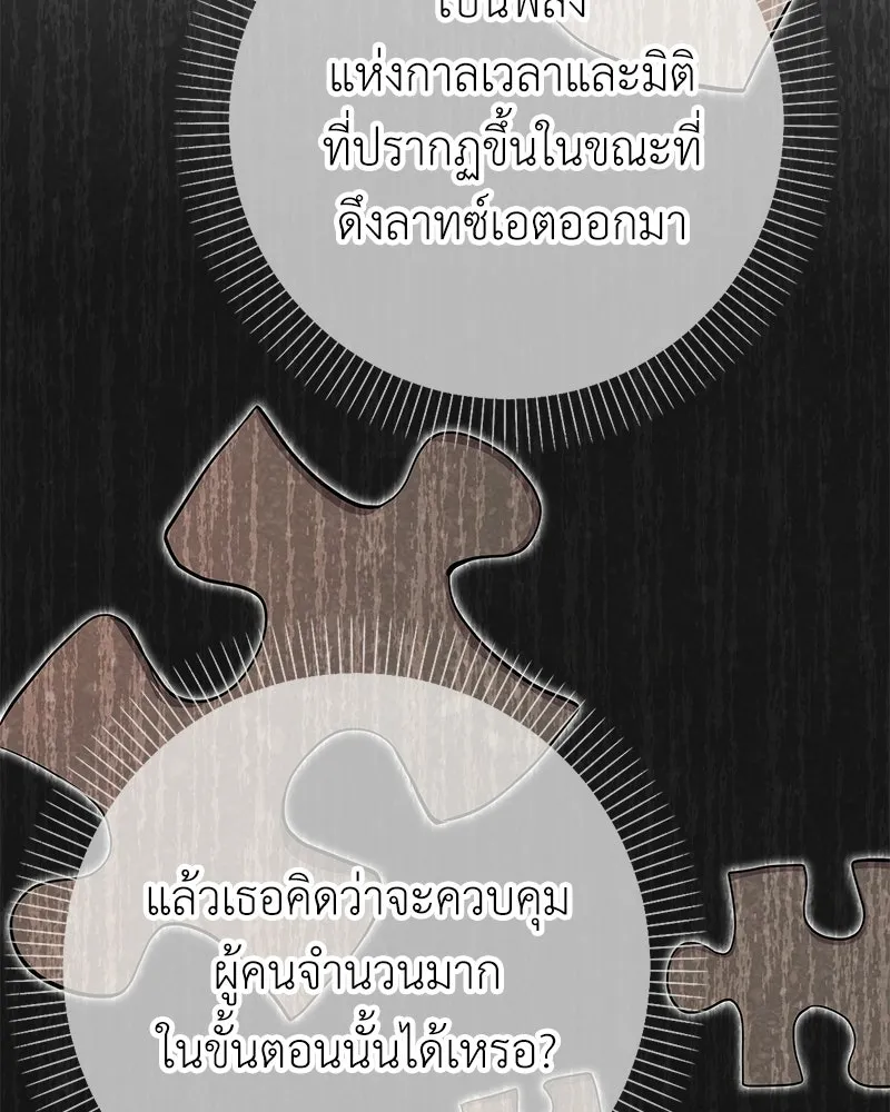 ลูกคนนี้ขอเปลี่ยนตอนจบ ตอนที่ 18 รูปที่ 46