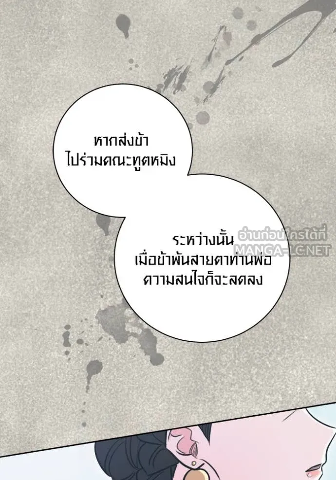 ออร่าดาราอัจฉริยะ ตอนที่ 71 รูปที่ 135