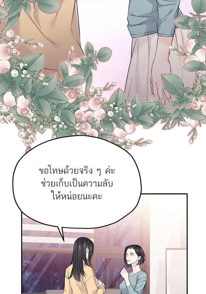 สลับรัก สลับชะตา ตอนที่ 36 รูปที่ 22