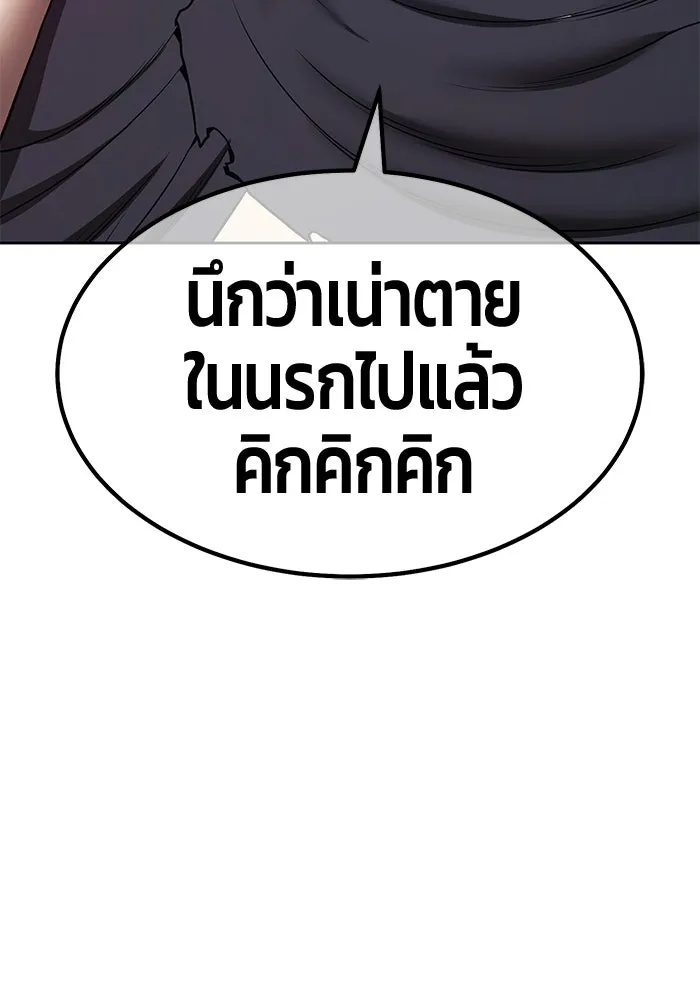 +99 ท่อนไม้พร้อมบวก ตอนที่ 112 จงรักภักดี (4) รูปที่ 286