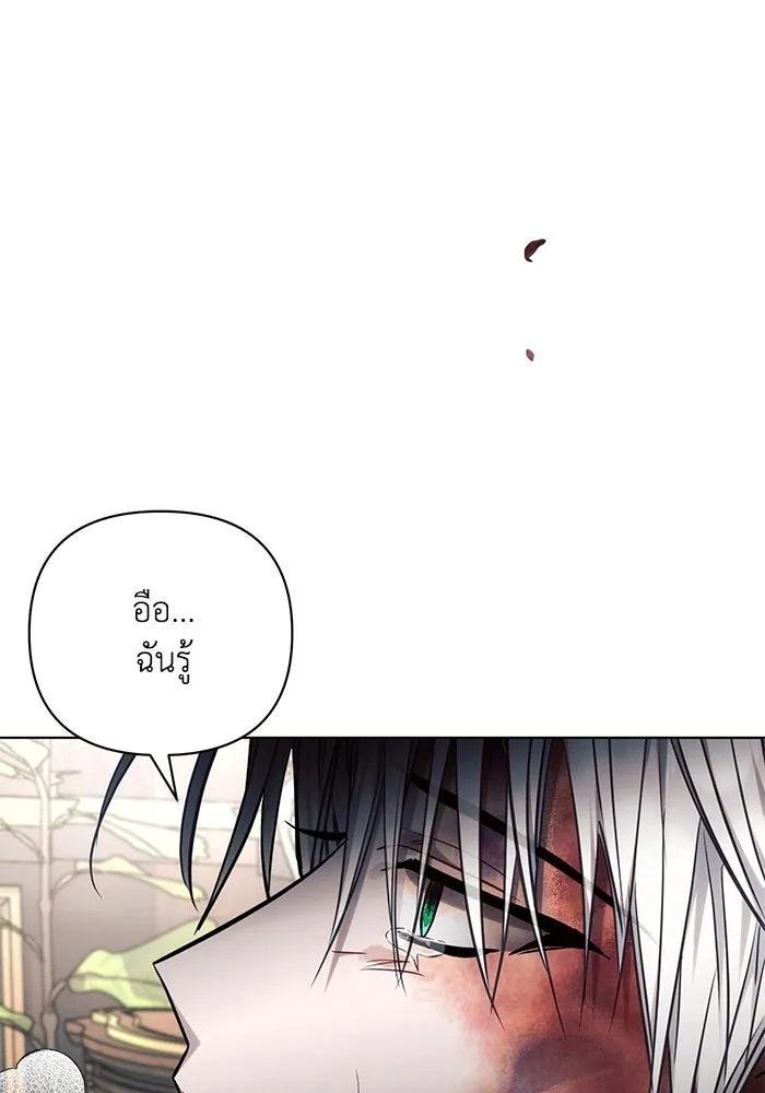 แอชสตาร์ต ตอนที่ 62 รูปที่ 110