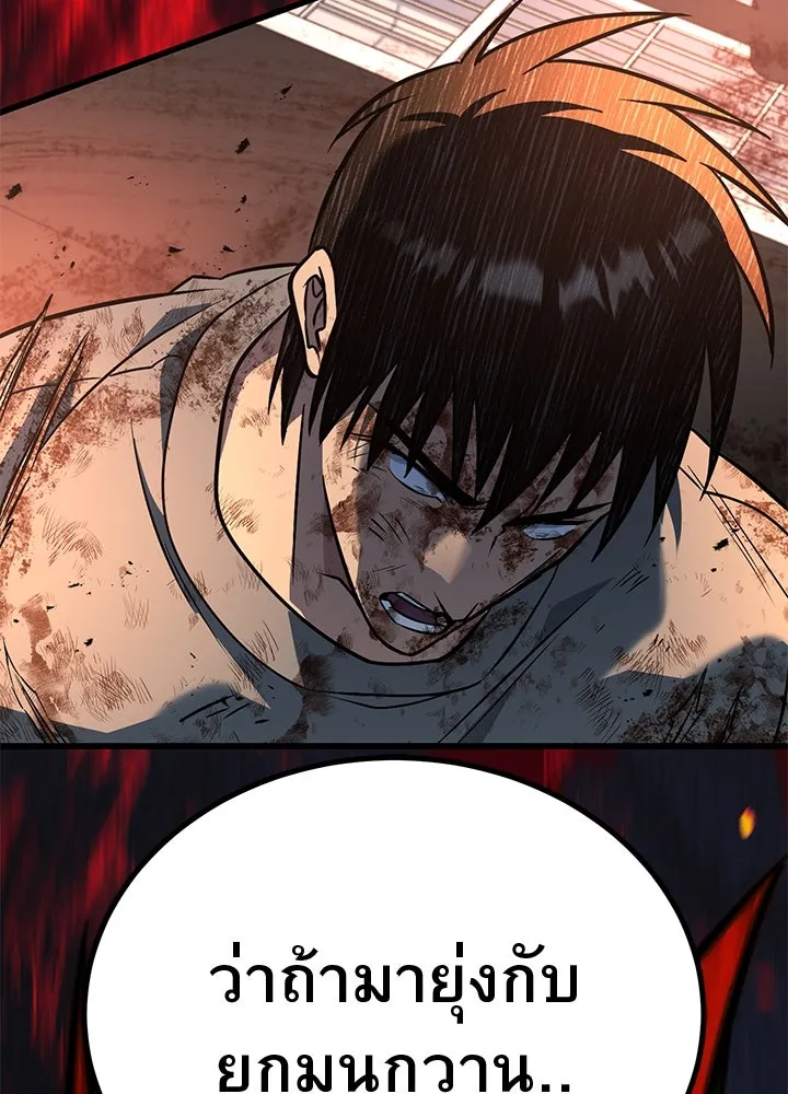 ราชาลานประลอง ตอนที่ 42 รูปที่ 236