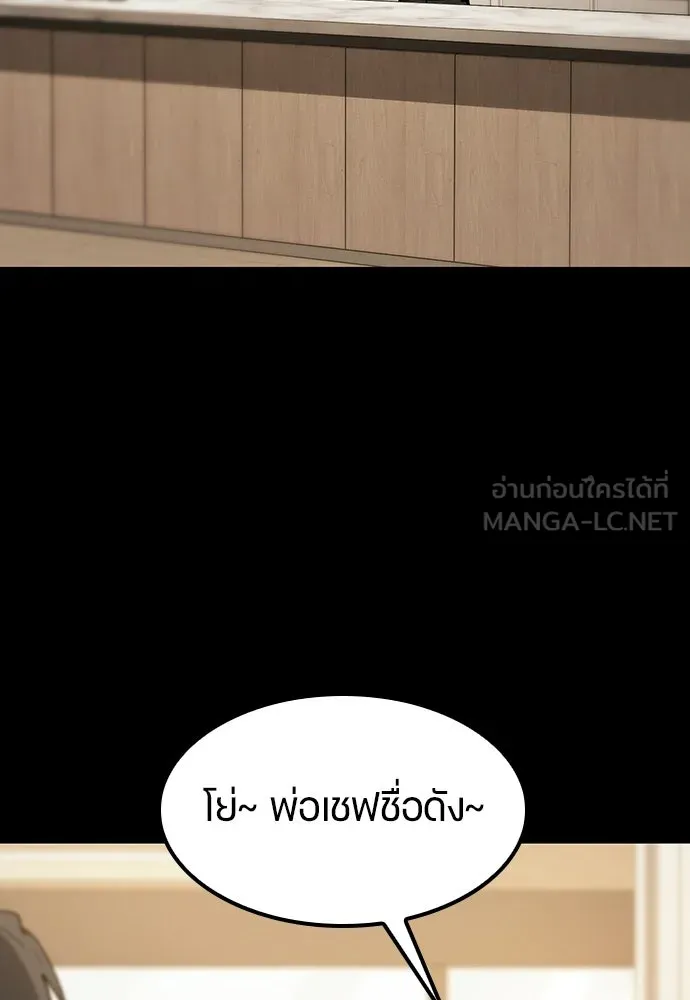 ตั้งแคมป์ฮีลใจในต่างโลก ตอนที่ 98 รูปที่ 102