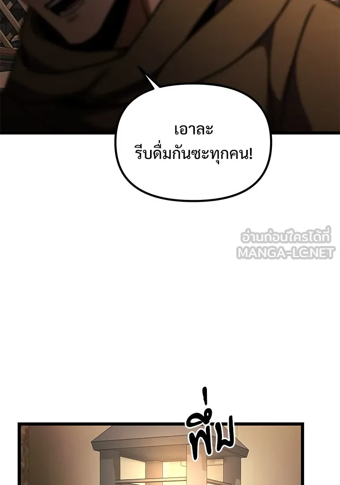 อัศวินดำล่าท้าเวลา ตอนที่ 28 รูปที่ 66