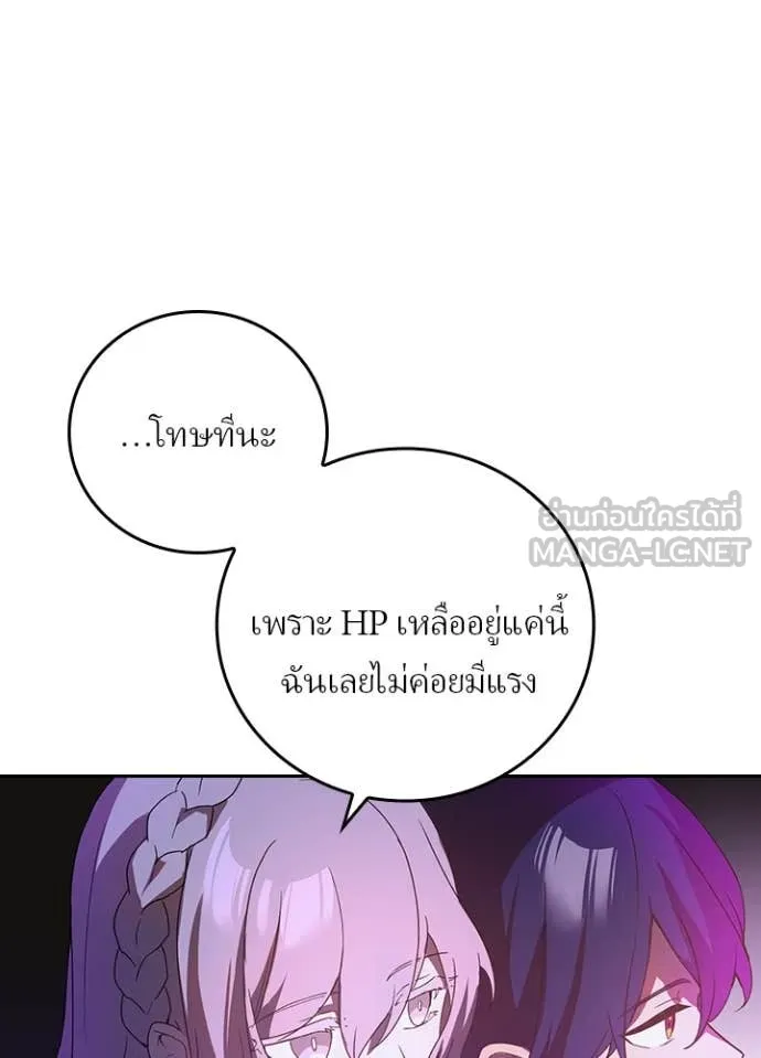 เป้าหมายครั้งที่ 2 ตอนที่ 67 รูปที่ 17