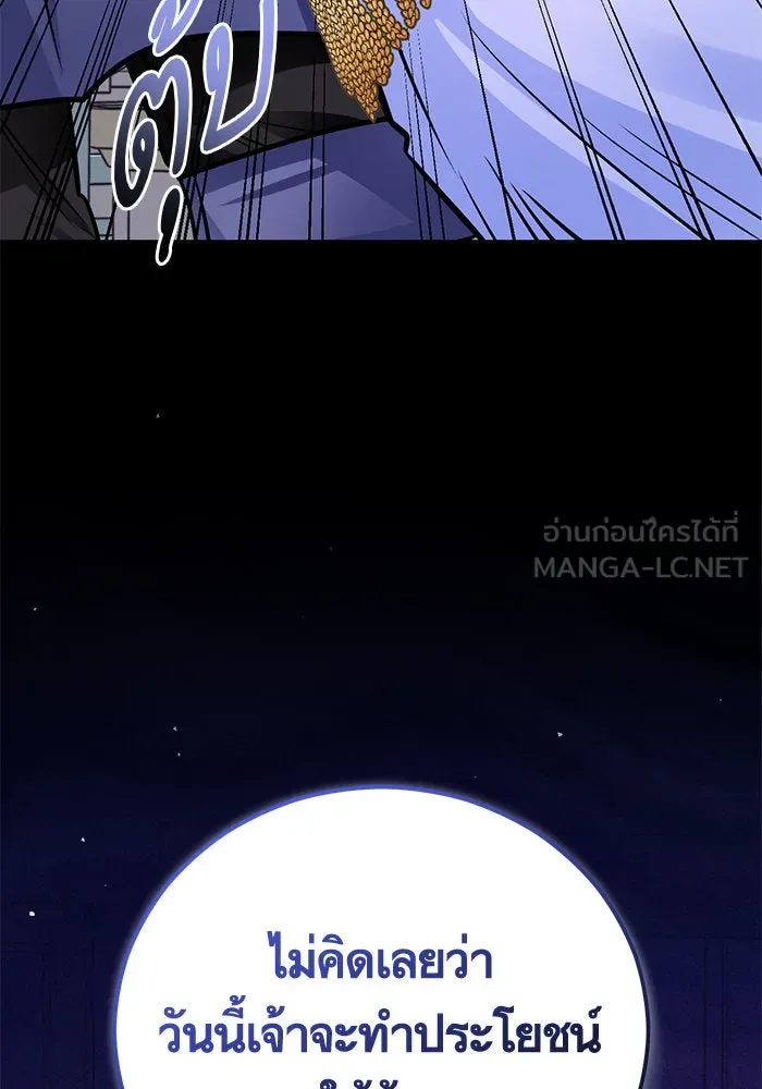 บุตรีดยุกขอไม่แต่งงานbrกับหนุ่มในฝัน ตอนที่ 99 รูปที่ 27